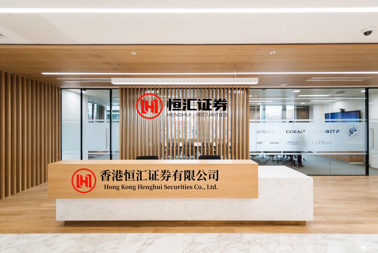 香港恒汇证券